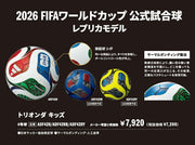 Immediate shipping: Adidas Trionda Soccer Ball, Size 4, JFA Certified, for Elementary School Students, Kids U-12, Boxed, adidas ADF420B