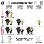 Immediate shipping: Gavic Junior Goalkeeper Gloves, Focus 6 Soft, New, GAVIC Soccer Gloves for Kids, GC3218