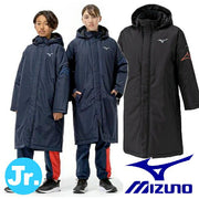 Mizuno Junior Bench Coat, Long Coat, Padded, Water-Repellent, 32MEC950, Ships Immediately