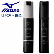 Mizuno P. Dot Shoe Repair Kit (P1GZ2512) for Soccer