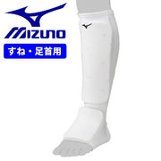 Mizuno Karate Support, Shin and Ankle Support, One-Piece, General Use, 23JHAC5301