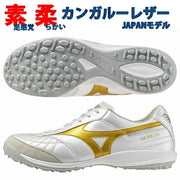 Mizuno Morelia Sala Japan TF Training Shoes for Futsal and Soccer. Ships immediately. Product code: Q1GB260250.