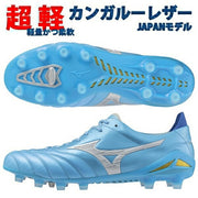 Mizuno Morelia Neo 4 Japan NEO JAPAN MIZUNO Limited Edition Soccer Cleats P1GA263025 (Ships Immediately)
