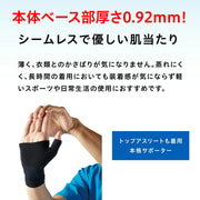 ZAMST Bodymate Palm Supporter, 1 Piece, Ambidextrous Wrist Support