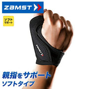 ZAMST Thumb Guard, Ambidextrous Soft Support for the Thumb