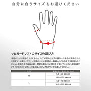 ZAMST Thumb Guard, Ambidextrous Soft Support for the Thumb