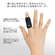 ZAMST Finger Wrap Supporter for Fingers, Ambidextrous