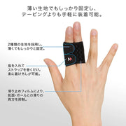 ZAMST Finger Wrap Supporter for 2 Fingers, Ambidextrous