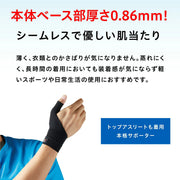 ZAMST Bodymate Supporter for Thumb, 1 piece, for both left and right thumbs