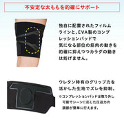 ZAMST Filmista thigh supporter, suitable for both left and right thighs.