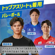 ZAMST Arm Support Sleeves (for both arms) - Compression Support for Arms and Hands