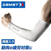 ZAMST Arm Support Sleeves (for both arms) - Compression Support for Arms and Hands