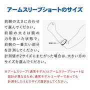 ZAMST Arm Sleeves, Short, Fits Both Arms, Compression Support for Arms and Hands