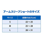 ZAMST Arm Sleeves, Short, Fits Both Arms, Compression Support for Arms and Hands