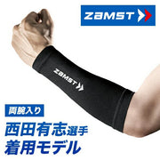 ZAMST Arm Sleeves, Short, Fits Both Arms, Compression Support for Arms and Hands