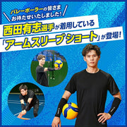 ZAMST Arm Sleeves, Short, Fits Both Arms, Compression Support for Arms and Hands