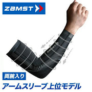 ZAMST Precione Arm Sleeves (Pair) - Compression Support for Arms and Hands