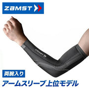 ZAMST Precione Arm Sleeves (for both arms) - Compression Support for Arms and Hands