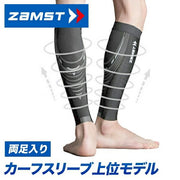 ZAMST Precione Calf Sleeve Supporter (Pair) - Compression Support for Legs and Feet