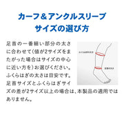 ZAMST Calf & Ankle Sleeves, Fits Both Feet, Legs, Foot, and Ankle, Compression Support