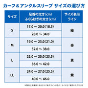 ZAMST Calf & Ankle Sleeves, Fits Both Feet, Legs, Foot, and Ankle, Compression Support