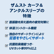 ZAMST Calf & Ankle Sleeves, Fits Both Feet, Legs, Foot, and Ankle, Compression Support