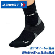 ZAMST HA-1 High-Performance Socks (Regular Size)
