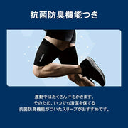 ZAMST Thigh Support Sleeves, Fits Both Legs, Suitable for Left and Right Legs