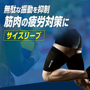 ZAMST Thigh Support Sleeves, Fits Both Legs, Suitable for Left and Right Legs