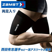 ZAMST Thigh Support Sleeves, Fits Both Legs, Suitable for Left and Right Legs