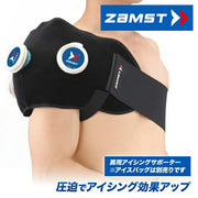 ZAMST IW-2 Icing Supporter for Shoulders and Waist, Cooling and Compression, Adult Size, 378202