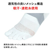 ZAMST AS-1 Five-Toe High-Performance Short Socks
