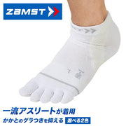 ZAMST HA-1 Mesh Five-Toe Socks, High-Performance, Short Length