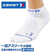 ZAMST HA-1 Mesh Socks - High-Performance