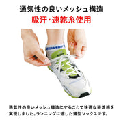 ZAMST HA-1 Mesh Socks, High Performance