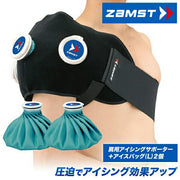 ZAMST Icing Supporter IW-2s Set (2 Ice Packs) for Shoulders, Back, and Back, Cooling, and Compression, Suitable for Adults, Product Number: 378302