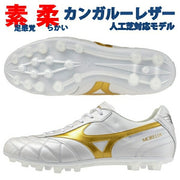 Immediate shipping: Morelia 2 Japan AG short tongue cross stitch Mizuno Mizuno Japan artificial turf soccer cleats p1ga260350 ◎