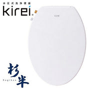 Sugihan Kirei EG-003 Egg-shaped Washlet Toilet Seat, Shower Toilet, Easy Installation, DIY, No Construction Required, Non-Powered