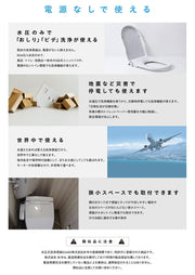 Sugihan Kirei EG-003 Egg-shaped Washlet Toilet Seat, Shower Toilet, Easy Installation, DIY, No Construction Required, Non-Powered