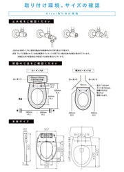 Sugihan Kirei EG-003 Egg-shaped Washlet Toilet Seat, Shower Toilet, Easy Installation, DIY, No Construction Required, Non-Powered