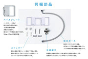 Sugihan Kirei EG-003 Egg-shaped Washlet Toilet Seat, Shower Toilet, Easy Installation, DIY, No Construction Required, Non-Powered