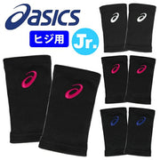 ASICS Junior Volleyball Elbow Pad Support (2 pieces) - 3054A020