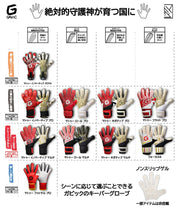 Immediate shipping! Gavic Junior Goalkeeper Gloves GK Gloves Focus 6 Soft New GAVIC Kids Soccer Futsal GC3218 ◎