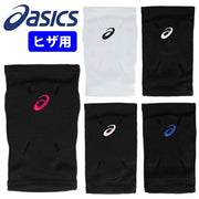 ASICS Volleyball Knee Supporter with Pad (1 piece) - Unisex - 3053A174