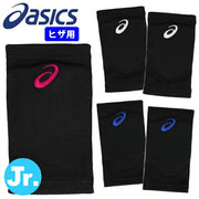 ASICS Junior Volleyball Knee Supporter with Pads (2 pieces) - 3054A019