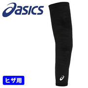ASICS Volleyball Supporter Arm Sleeve, Elbow Support, No Pad, 1 Piece, Unisex, 3053A169