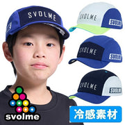 Immediate Shipping! Svolme Junior Cooling Training Cap Hat Jr. svolme Futsal Wear Junior Kids 1262-58521