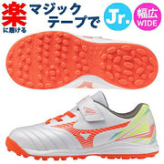 Pre-order item: Mizuno Kids Allegor SB AS Junior Training Shoes, Wide Fit, Soccer/Futsal, P1GE262854 ◎