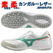 Pre-order item: Mizuno Morelia Sala Japan TF SALA JAPAN training shoes for futsal and soccer. MIZUNO Q1GB260235 ◎