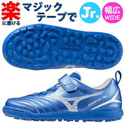 Immediate shipping! Mizuno training shoes for kids, Monarcida Neo 3 Club KIDS AS NEO, junior, wide fit, for soccer and futsal. P1GE242627 ◎